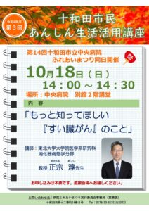 第三回あんしん講座©山本