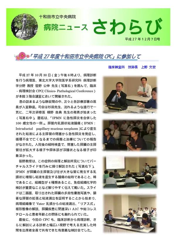 2015年12月7日号