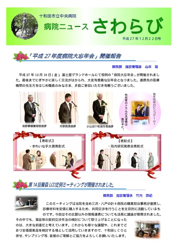 2015年12月22日号