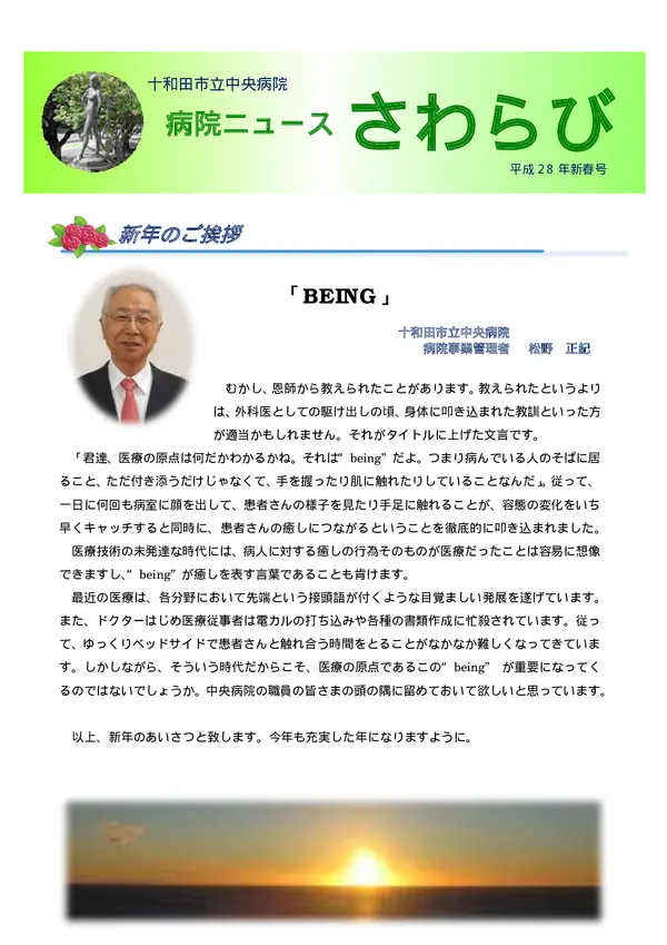 2016年1月4日号