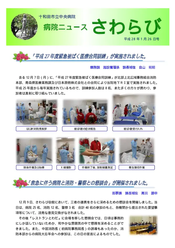2016年1月26日号