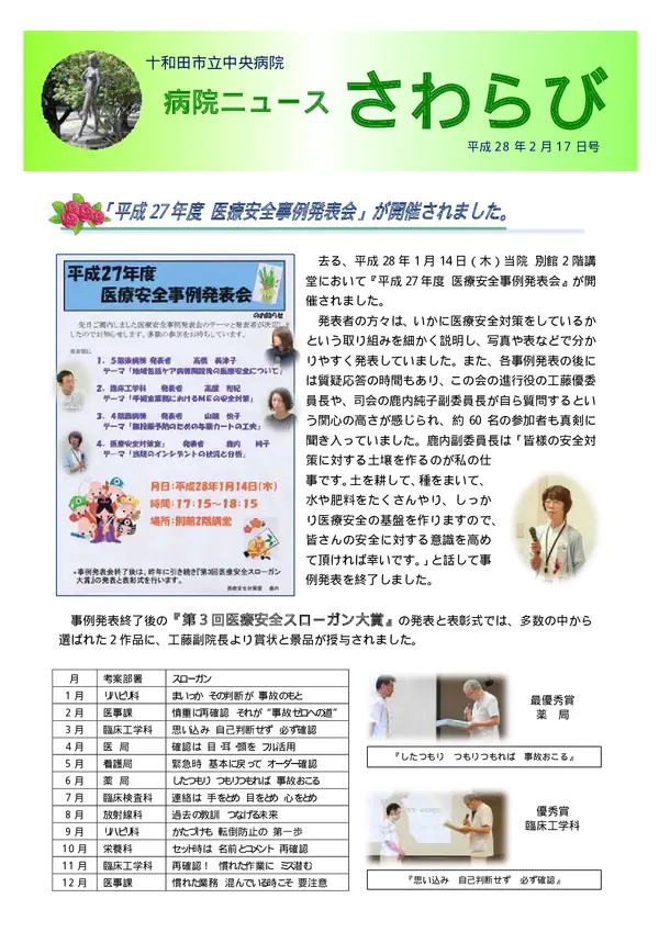 2016年2月17日号
