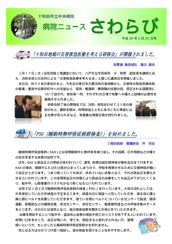 2016年2月25日号