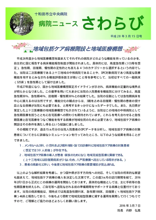 2016年3月15日号