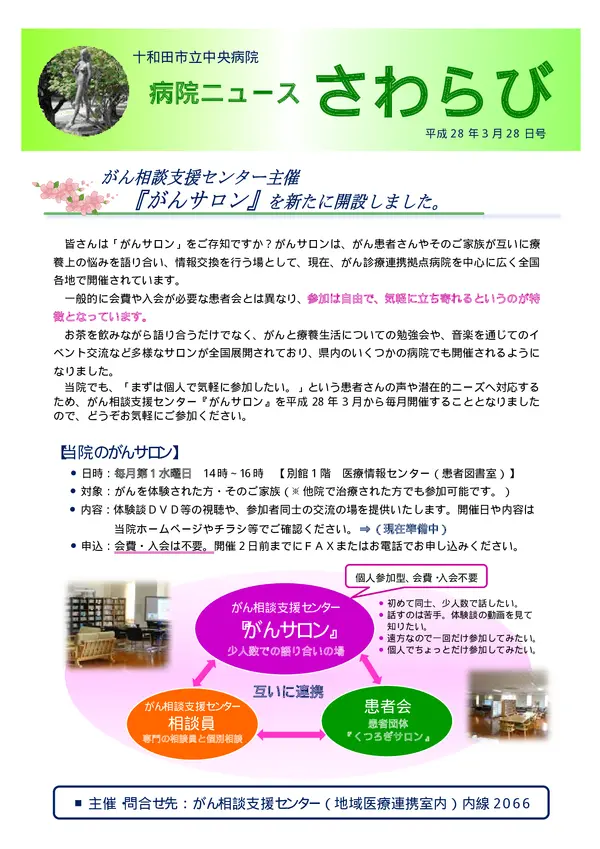 2016年3月28日号