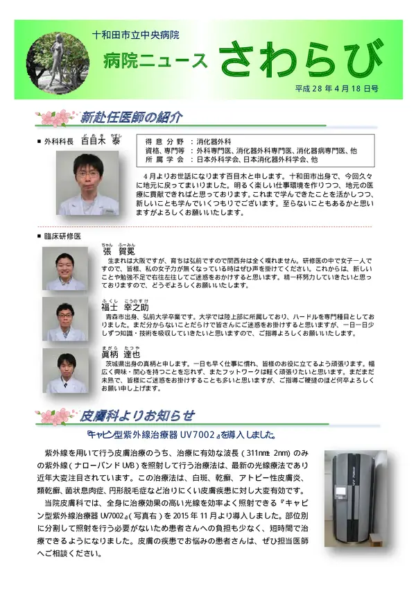 2016年4月18日号