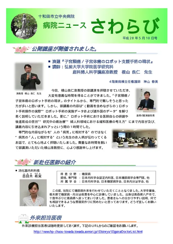 2016年5月11日号