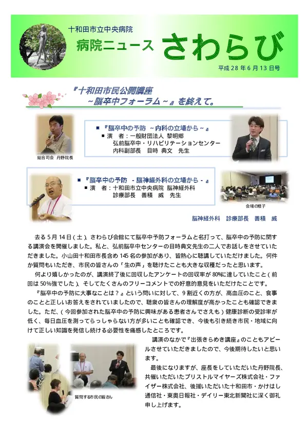 2016年6月13日号