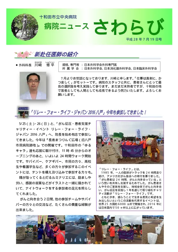 2016年7月19日号
