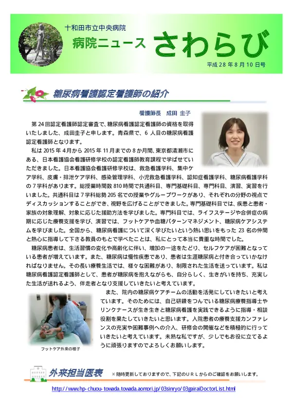 2016年8月10日号