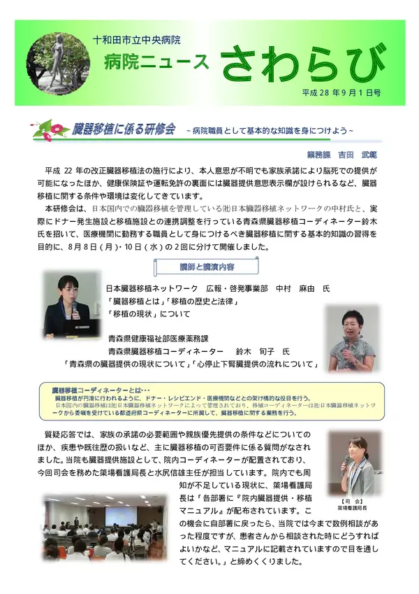 2016年9月1日号
