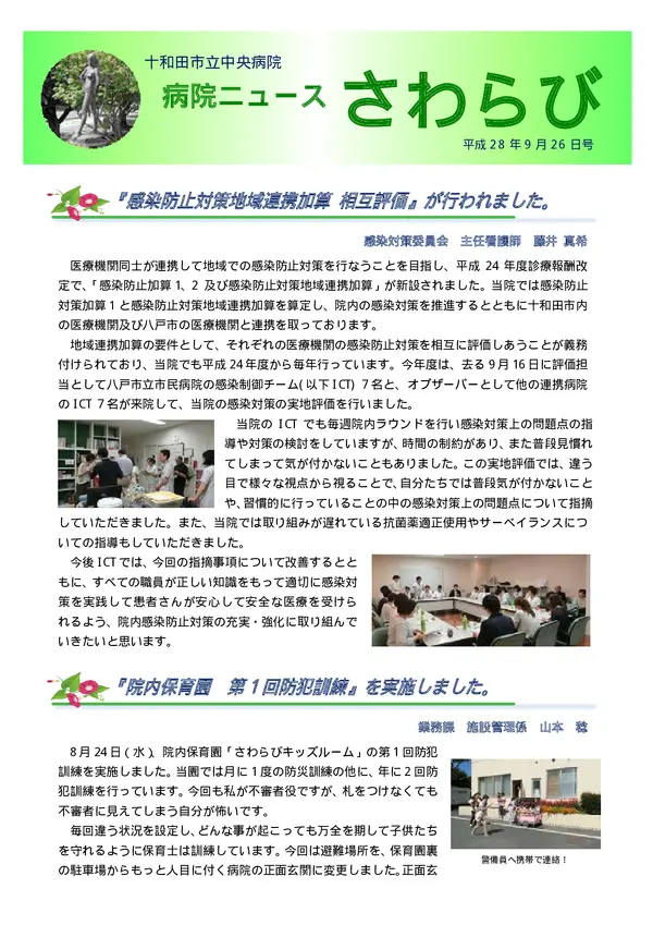 2016年9月26日号