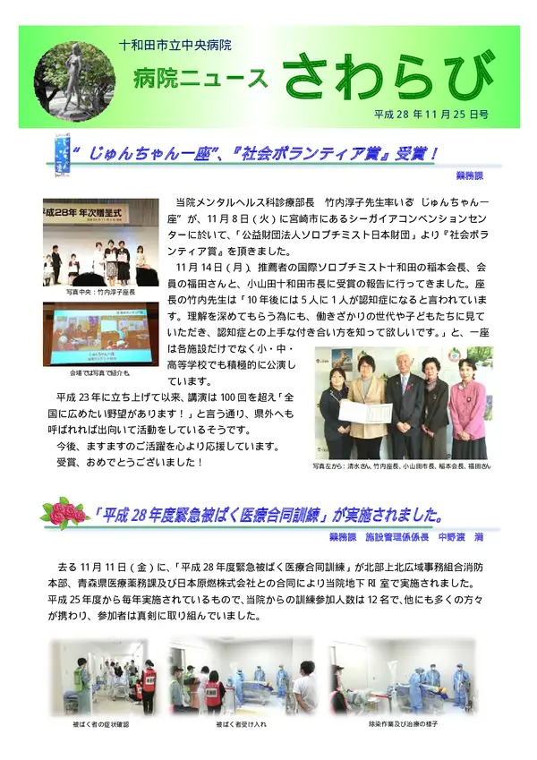 2016年11月25日号