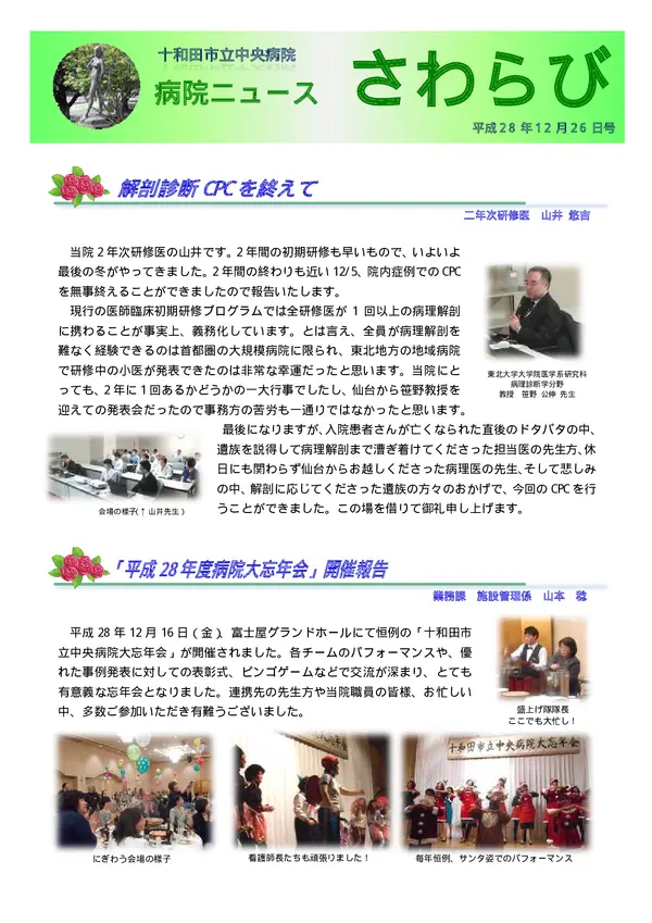 2016年12月26日号