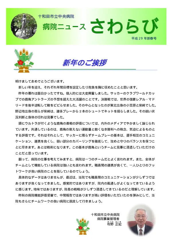 2017年1月4日号