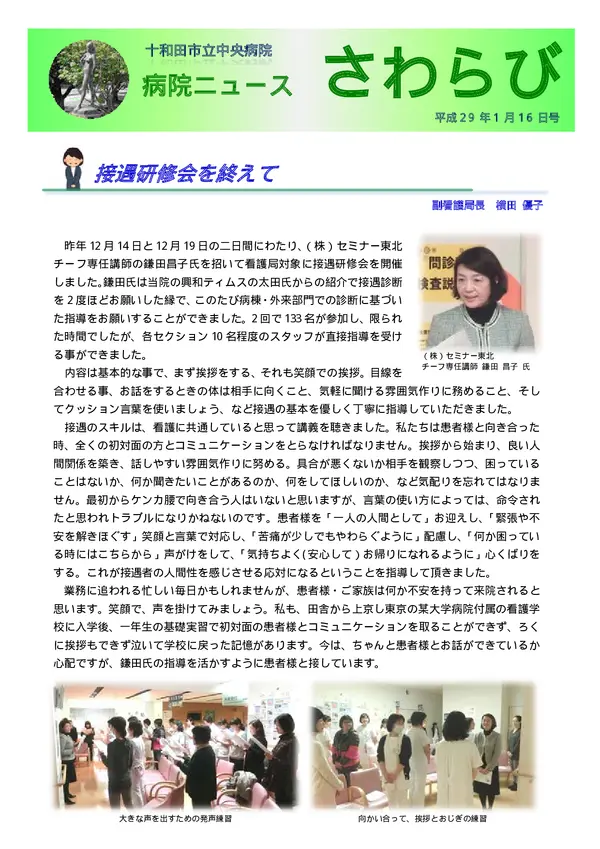 2017年1月16日号