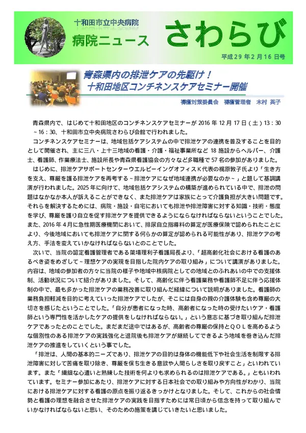 2017年2月16日号