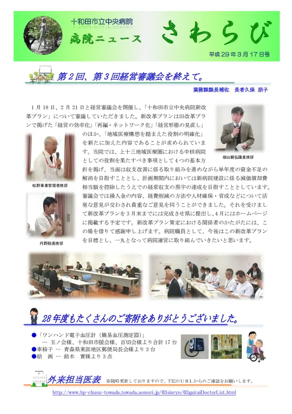 2017年3月17日号