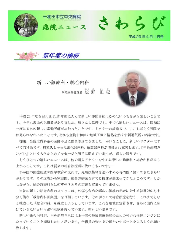 2017年4月1日号