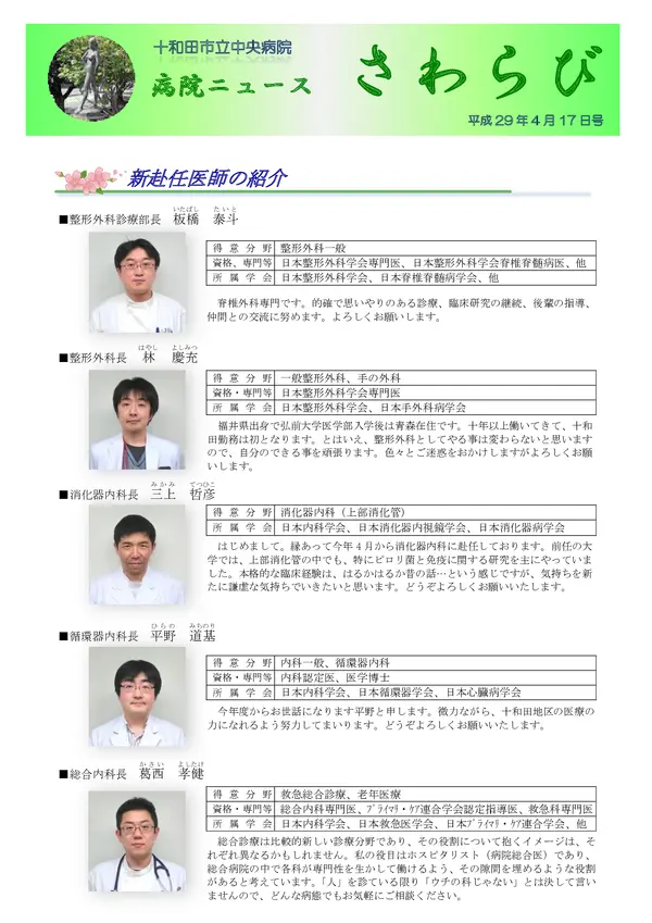 2017年4月17日号