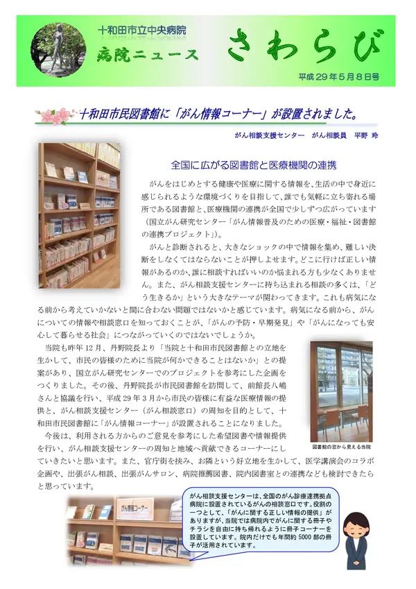 2017年5月8日号