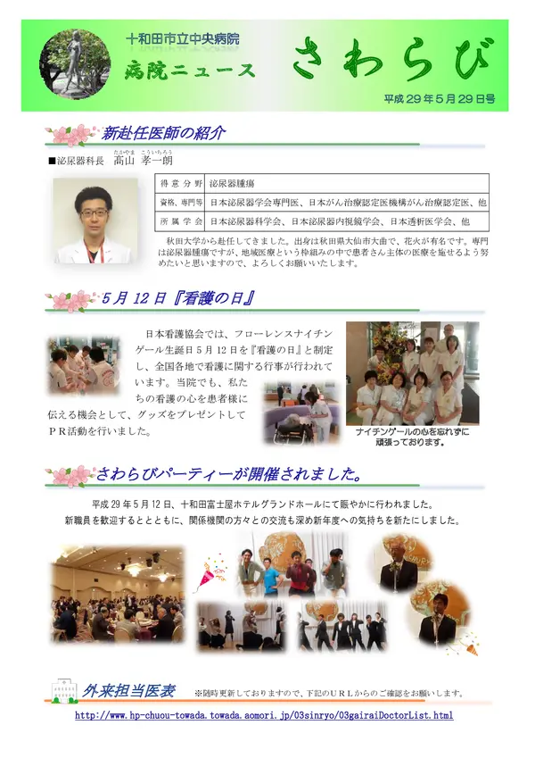 2017年5月29日号