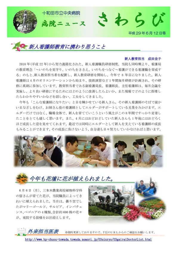 2017年6月12日号