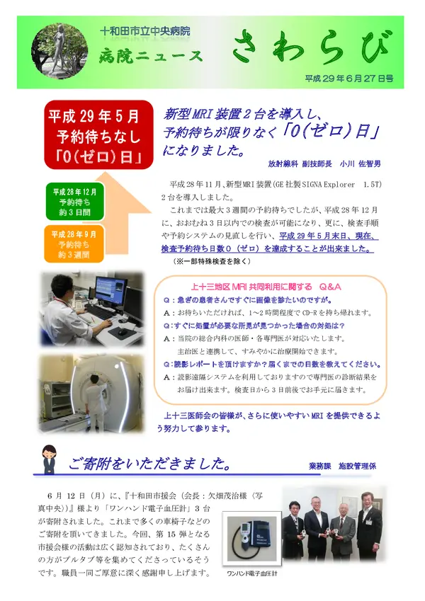 2017年6月27日号