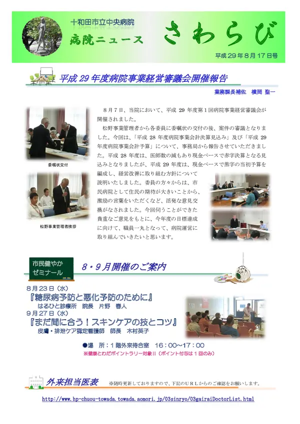 2017年8月17日号