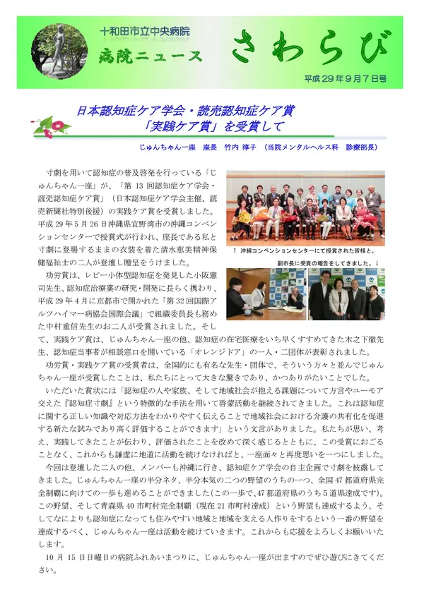 2017年9月7日号