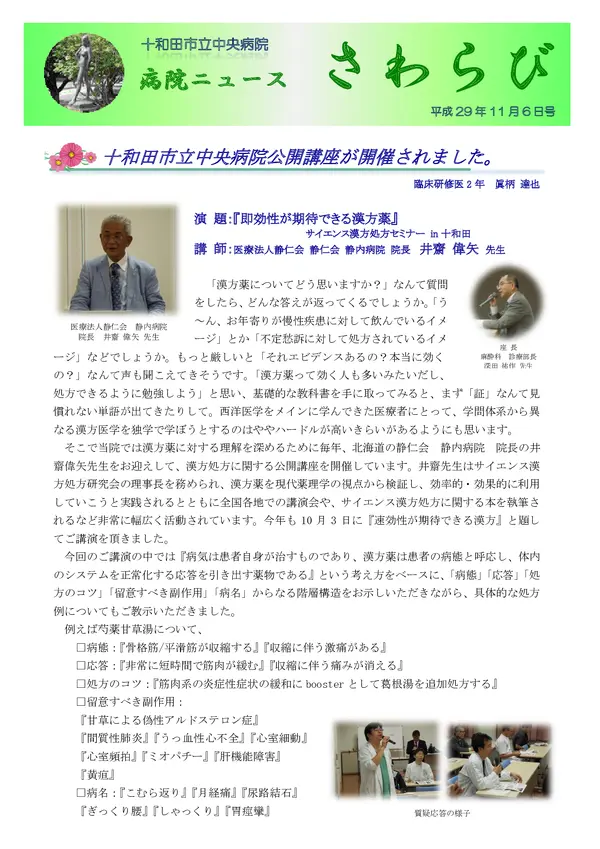 2017年11月6日号