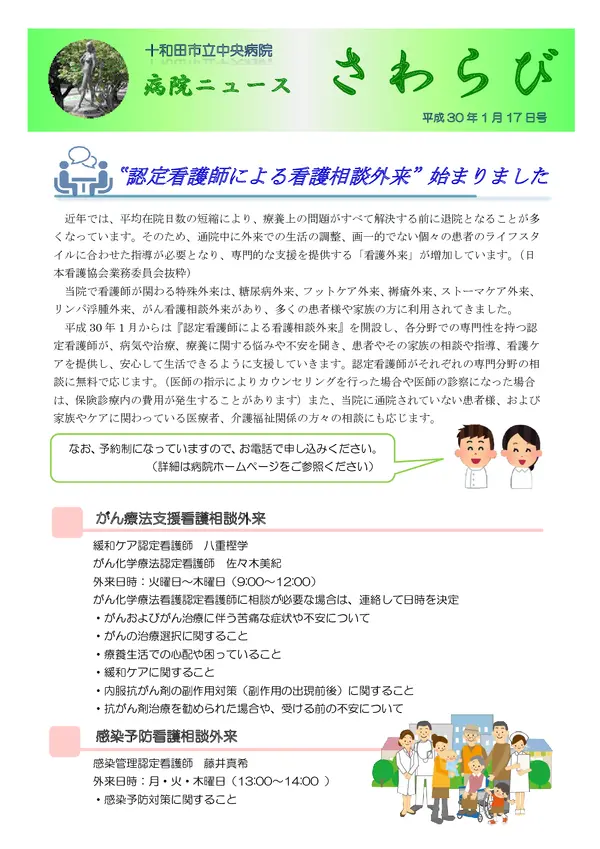 2018年1月17日号