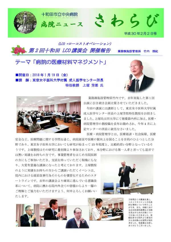 2018年2月2日号