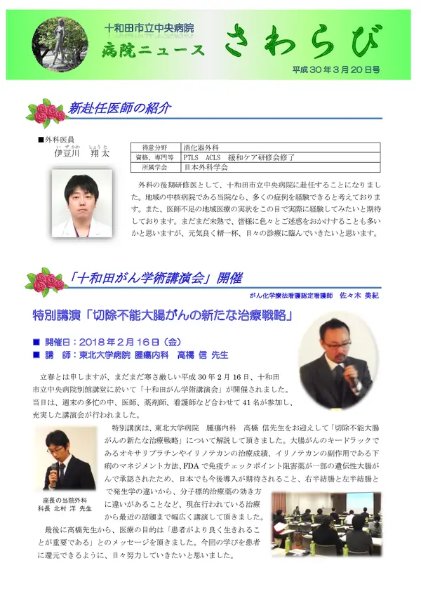 2018年3月20日号