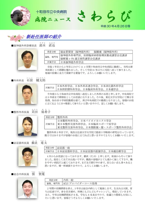 2018年4月26日号