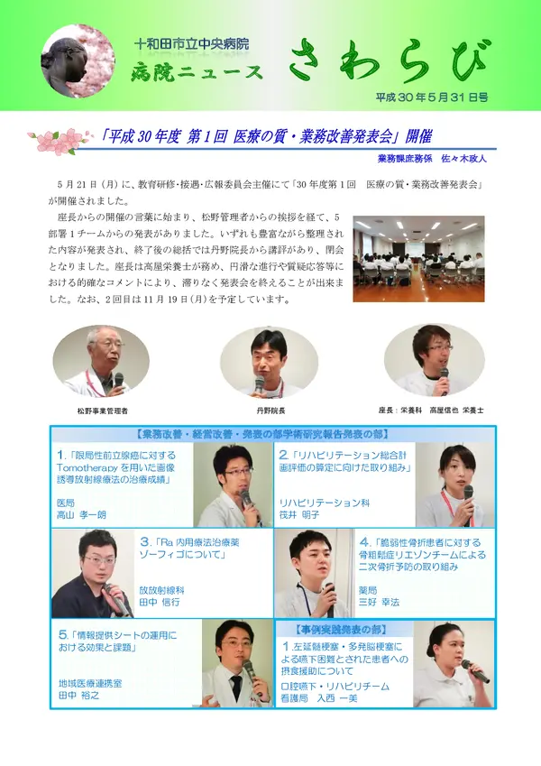 2018年5月31日号