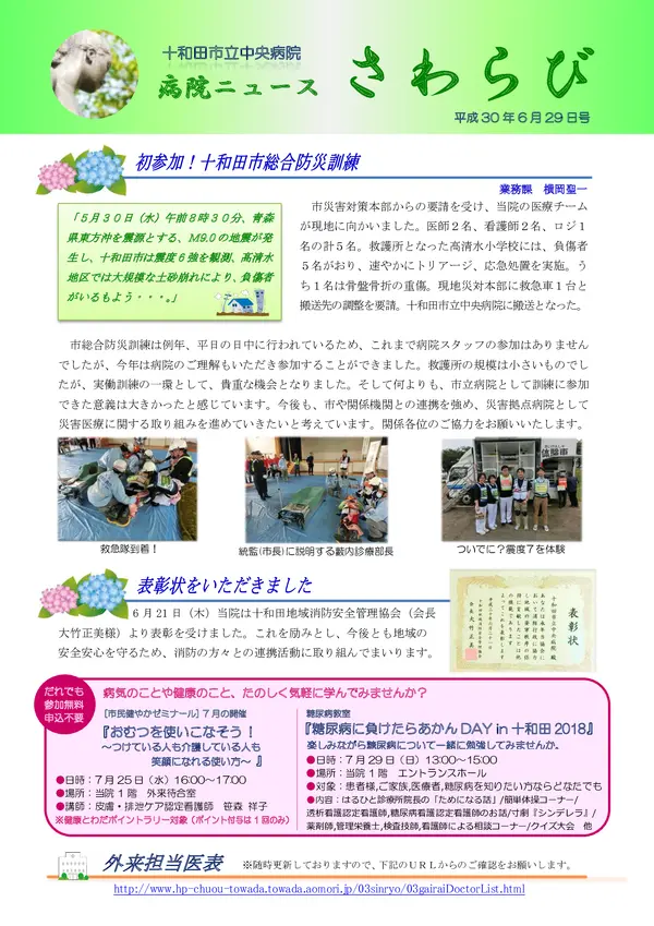 2018年6月29日号