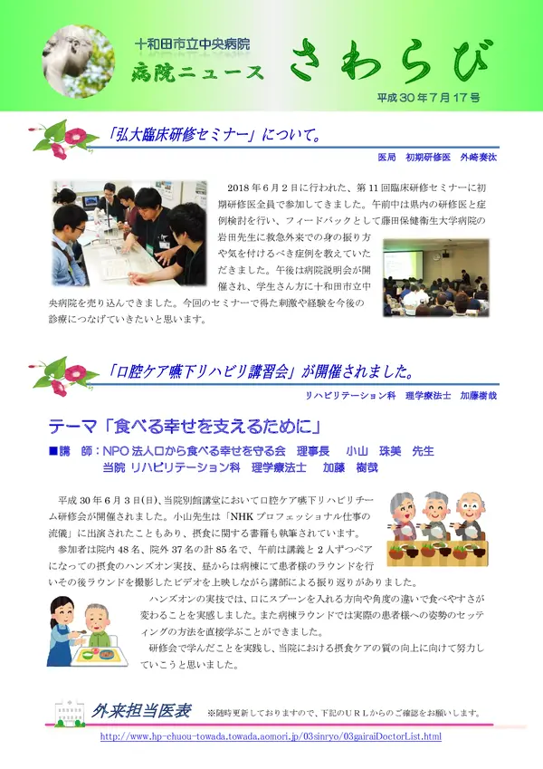 2018年7月17日号