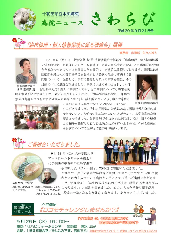 2018年9月21日号