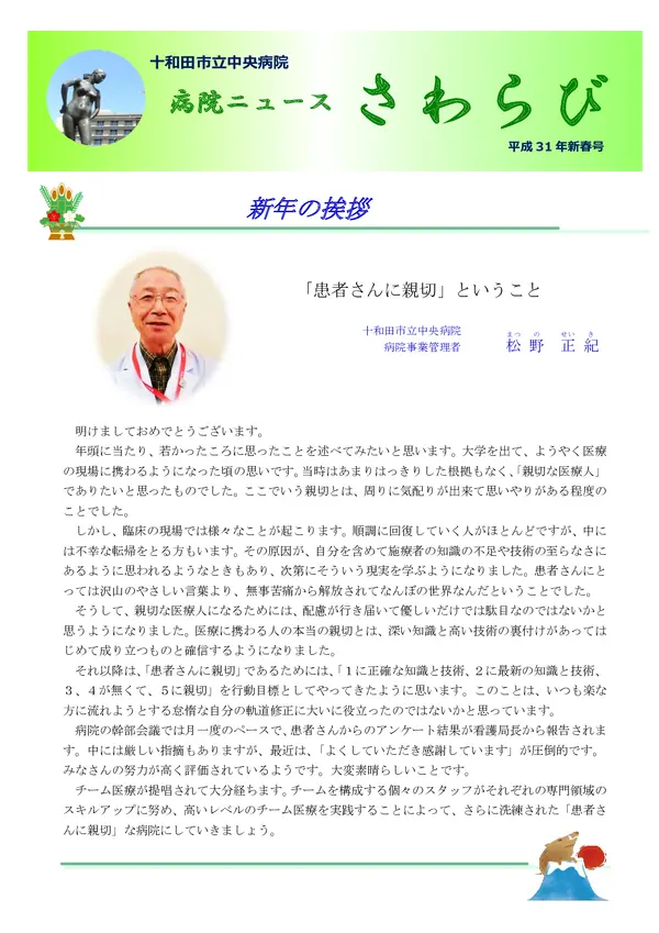 2019年1月4日号