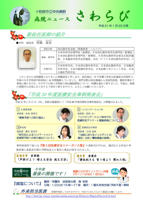 2019年1月23日号