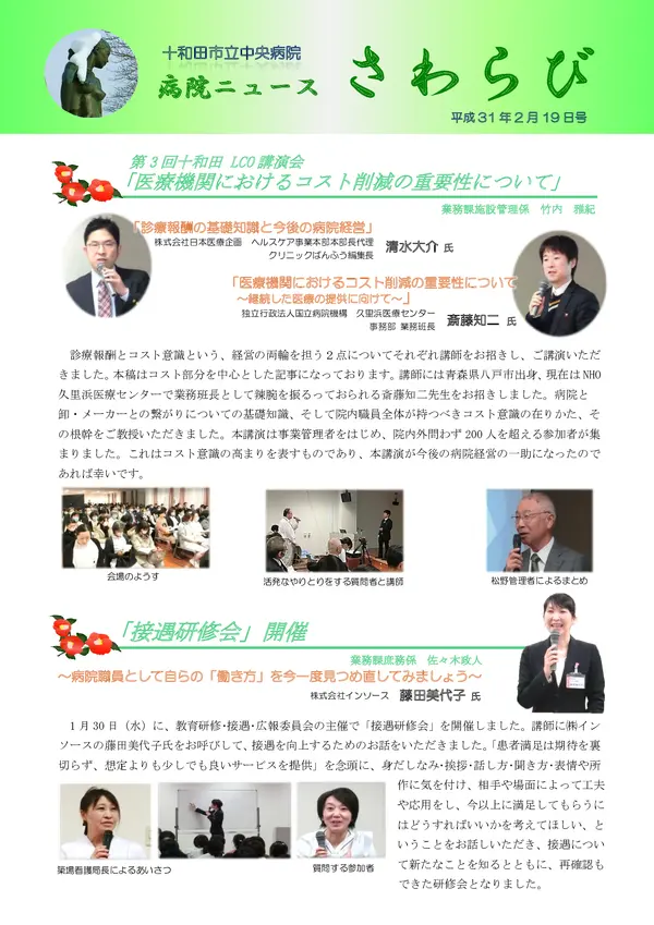 2019年2月19日号
