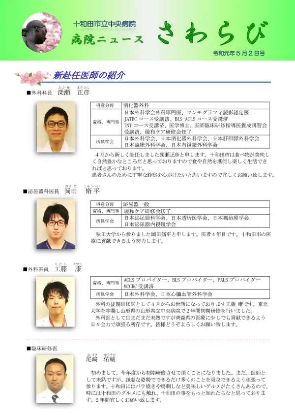 2019年5月2日号