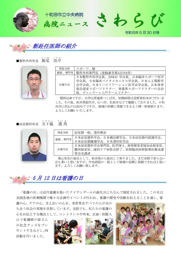2019年5月30日号