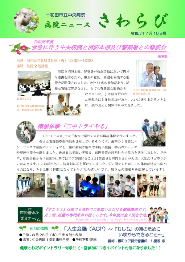 2019年7月16日号