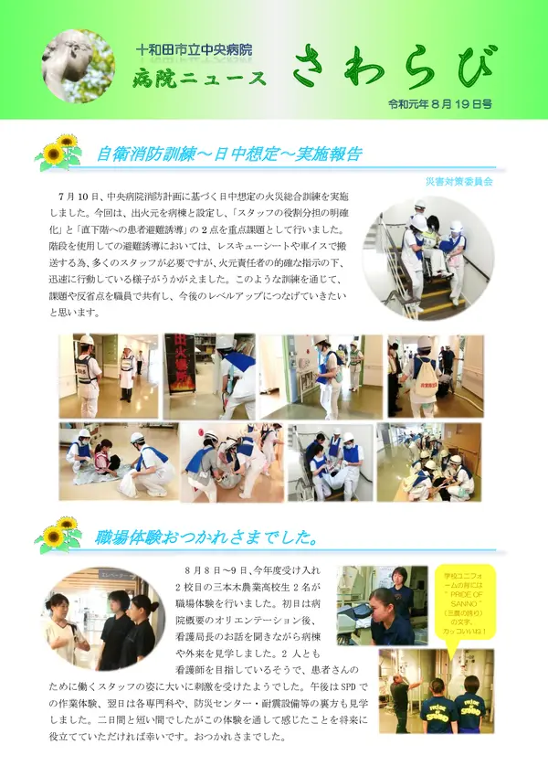 2019年8月19日号