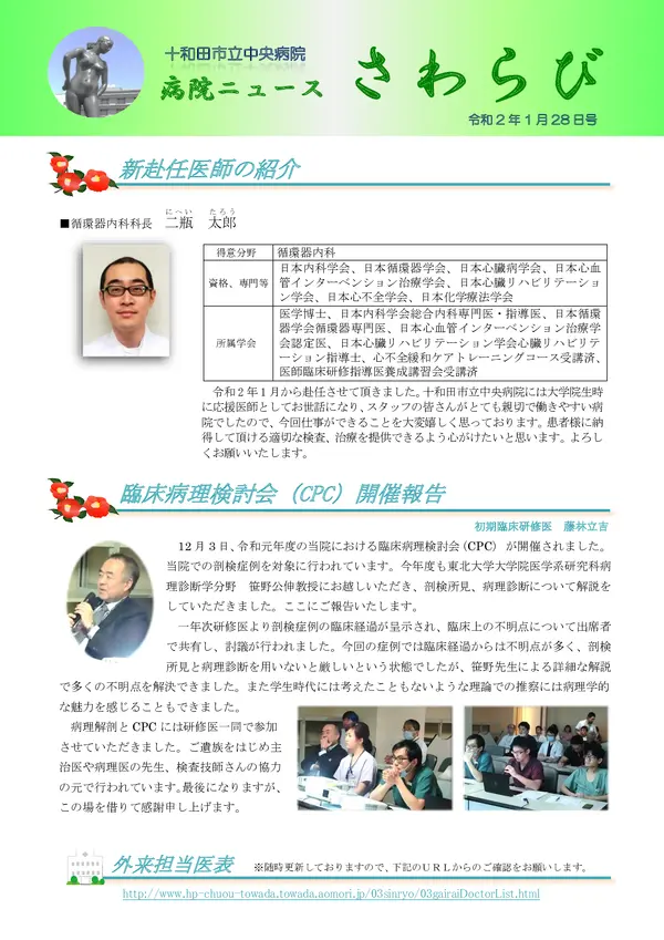 2020年1月28日号
