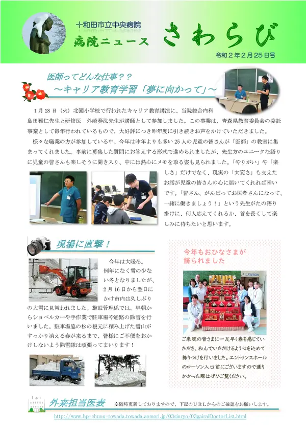 2020年2月25日号