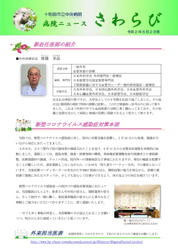 2020年6月2日号