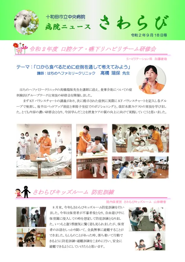2020年9月18日号